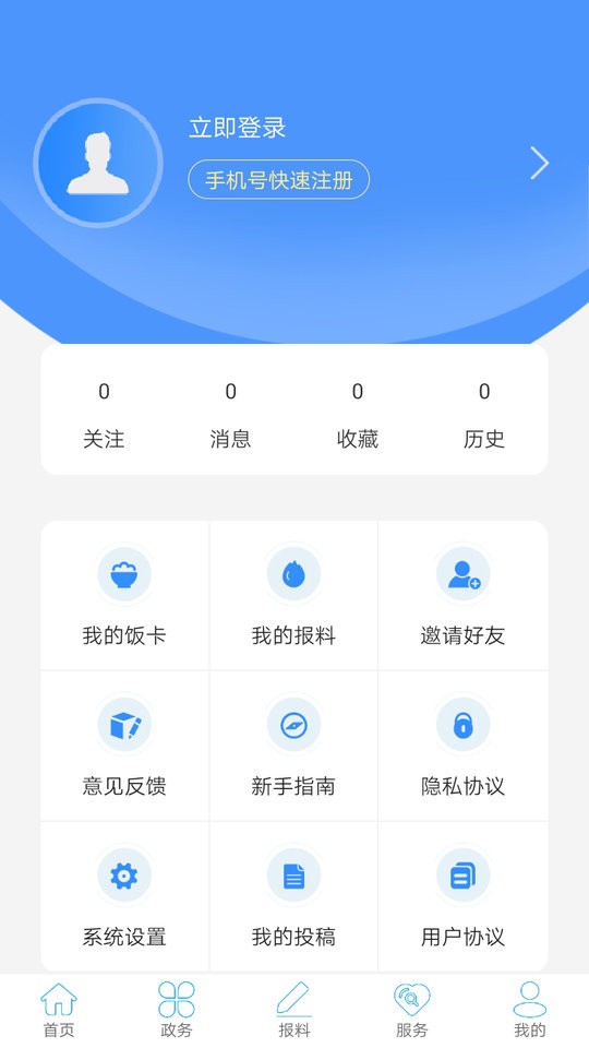 云上利川官方版截图2