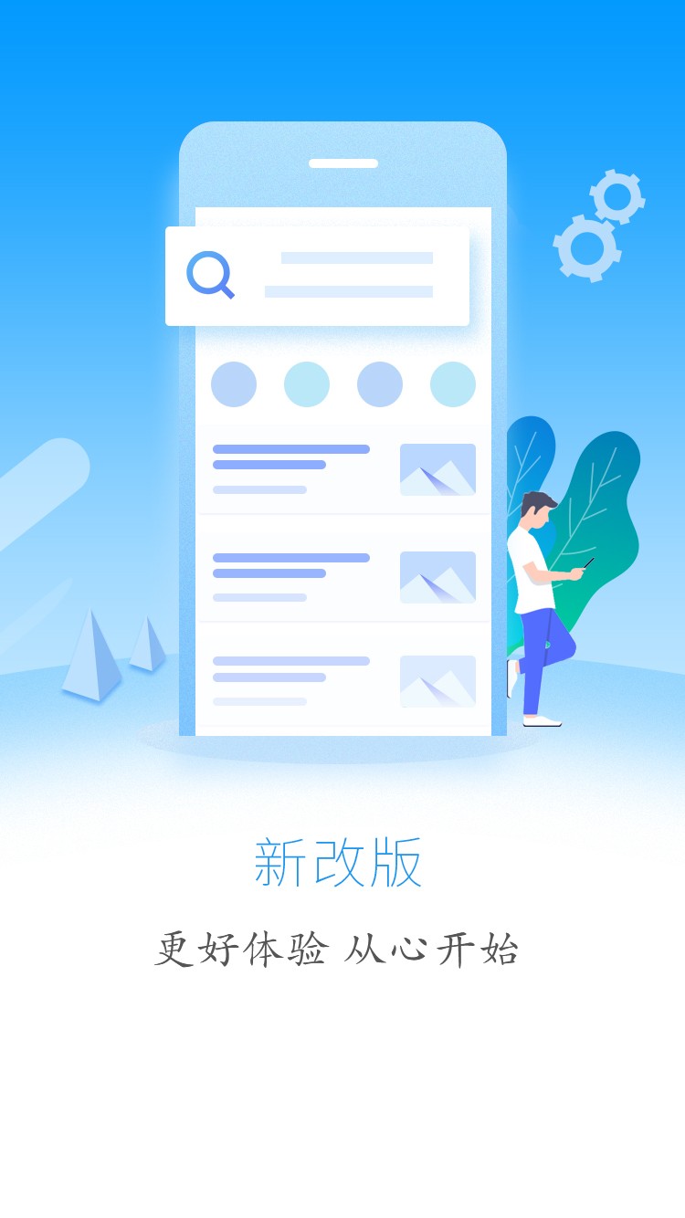 云上建始app下载