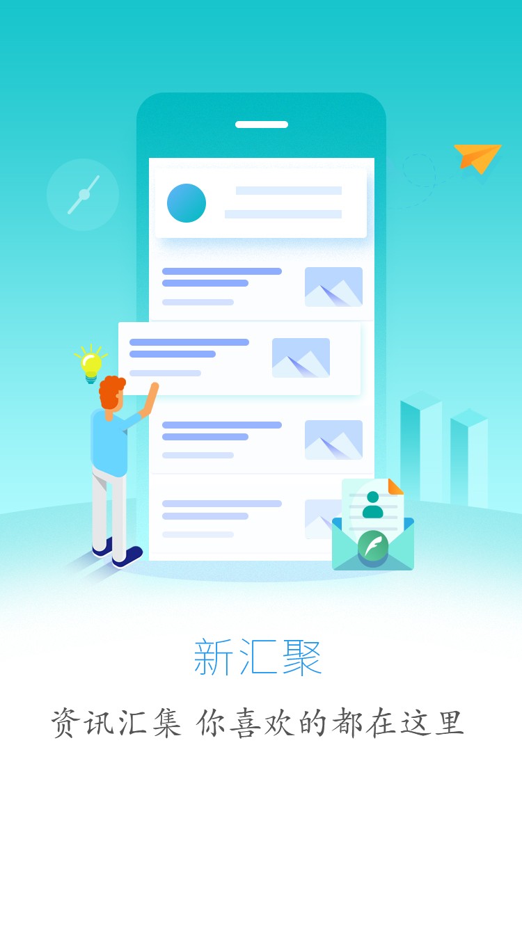 云上建始新闻2024截图1