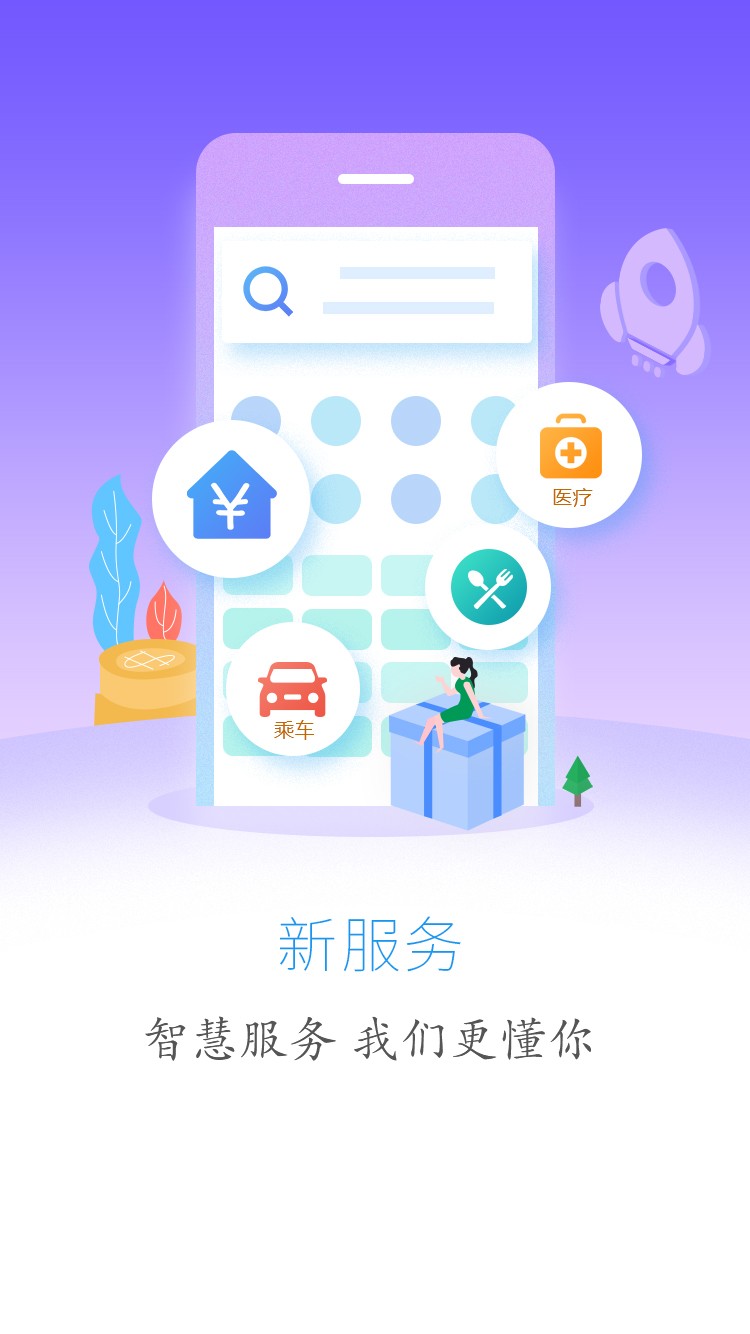 云上建始新闻2024截图2