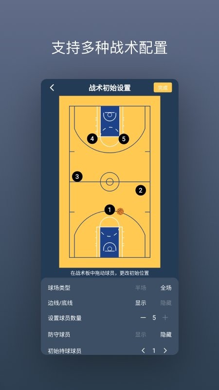 战篮app下载