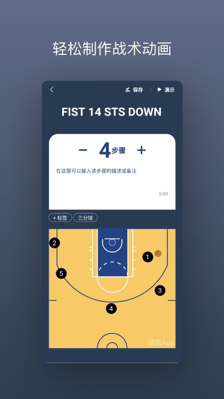 战篮官方版截图2