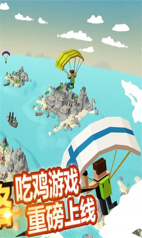 像素吃鸡世界游戏下载