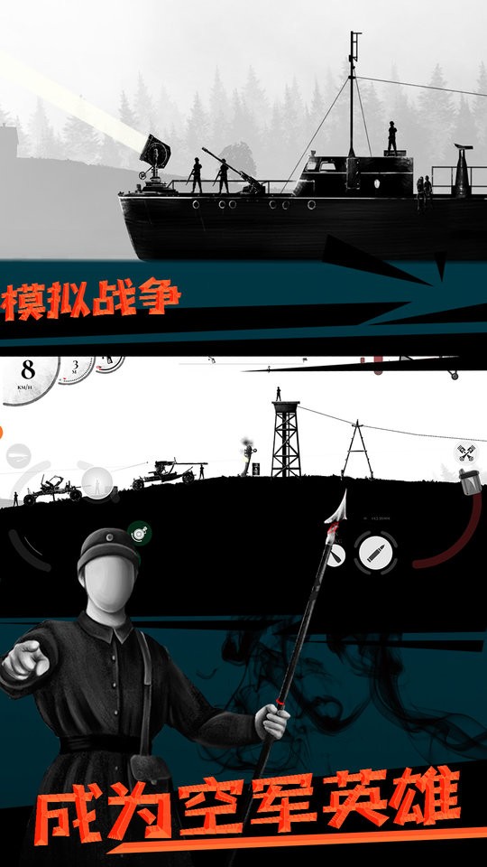 模拟战争手游截图2