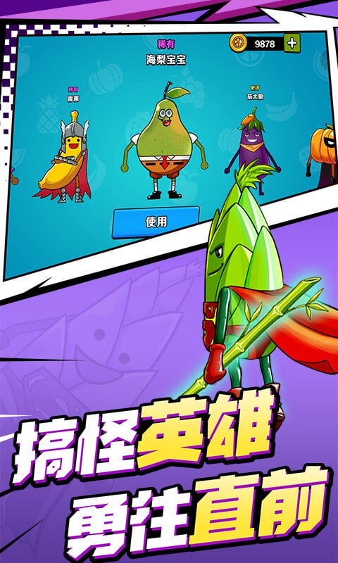 飞侠大乱斗手机版下载