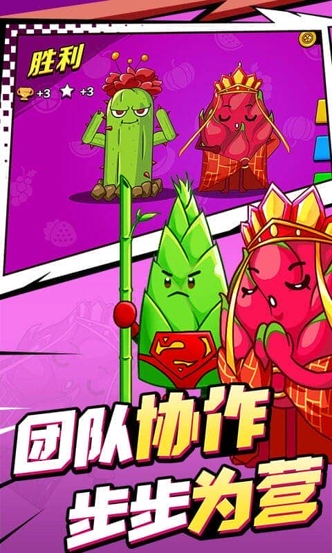 飞侠大乱斗小游戏截图2