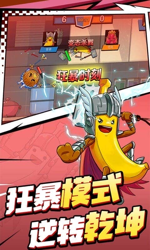 飞侠大乱斗小游戏截图3