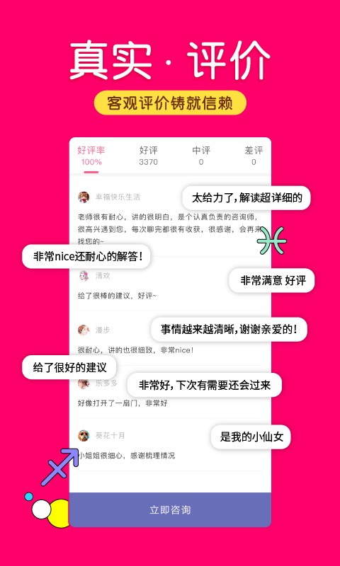 塔罗说app下载