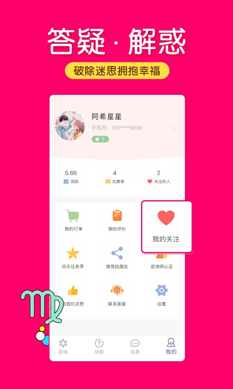 塔罗说最新版本截图1