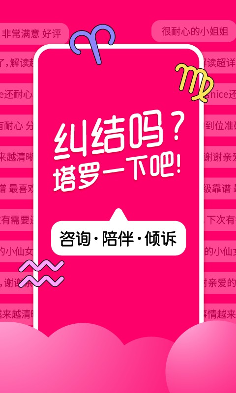 塔罗说最新版本截图2
