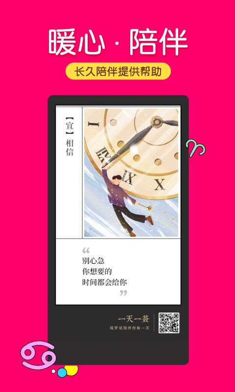 塔罗说最新版本截图3