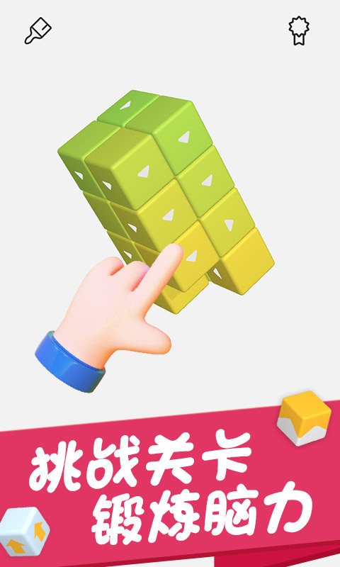 烧脑大闯关2最新版截图1