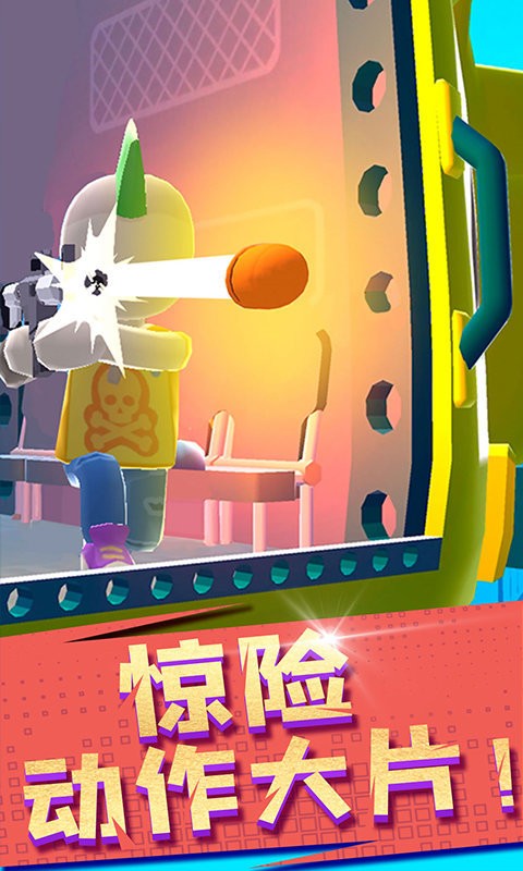 空中特工队官方版截图2