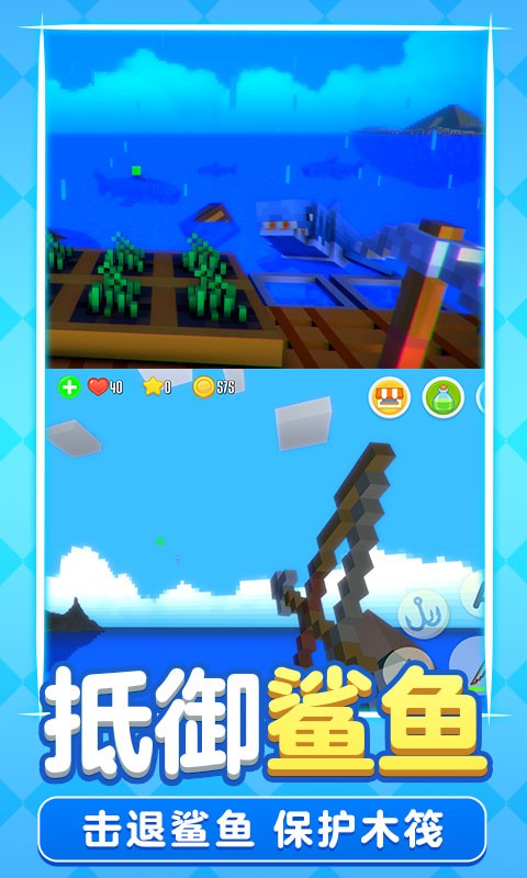 像素木筏求生游戏截图2