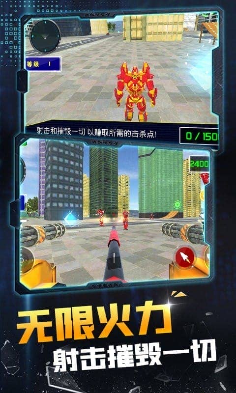 机器人变形英雄手游下载