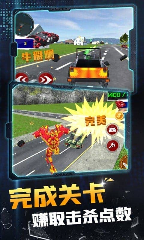 机器人变形英雄最新版截图2