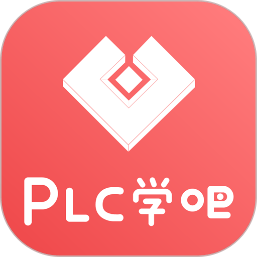 PLC学吧最新版v1.4.8