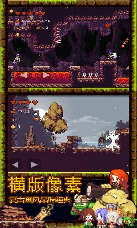 元气冒险小游戏截图2
