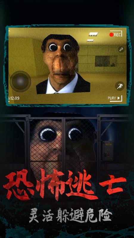 逃离梦魇游戏手机版
