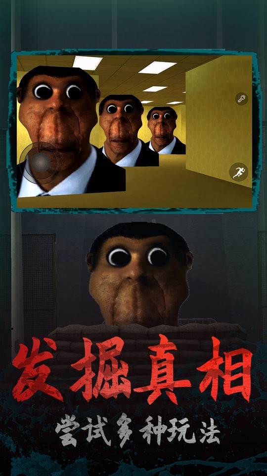 逃离梦魇3d手游截图2