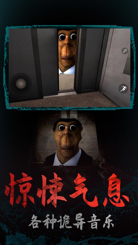 逃离梦魇3d手游截图3