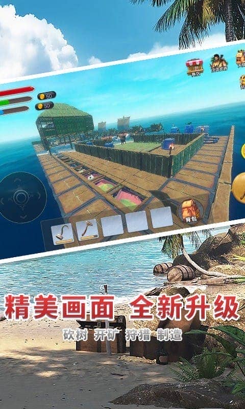 海贼世纪大冒险官方版截图3