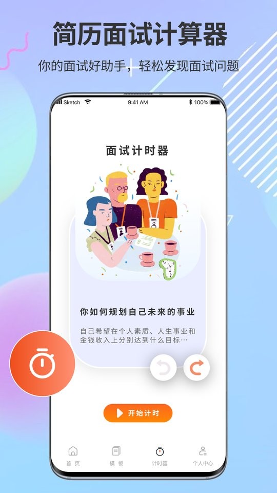 ppt超级市场app下载