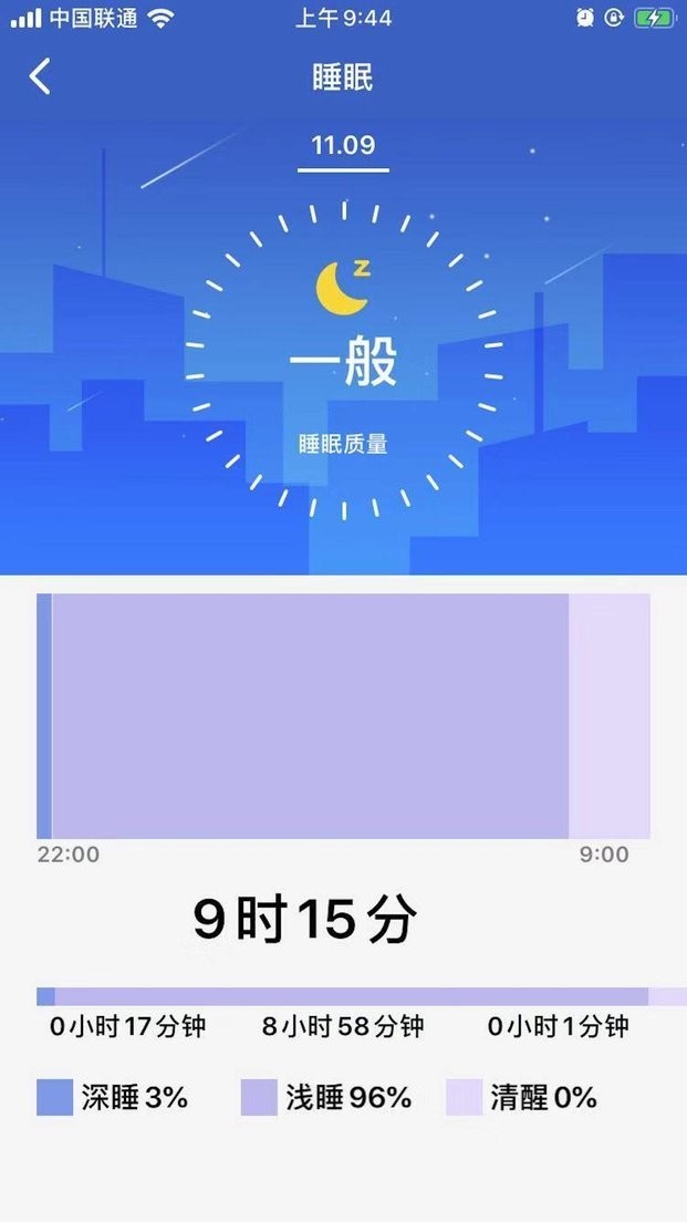 浪步智能手环官方版
