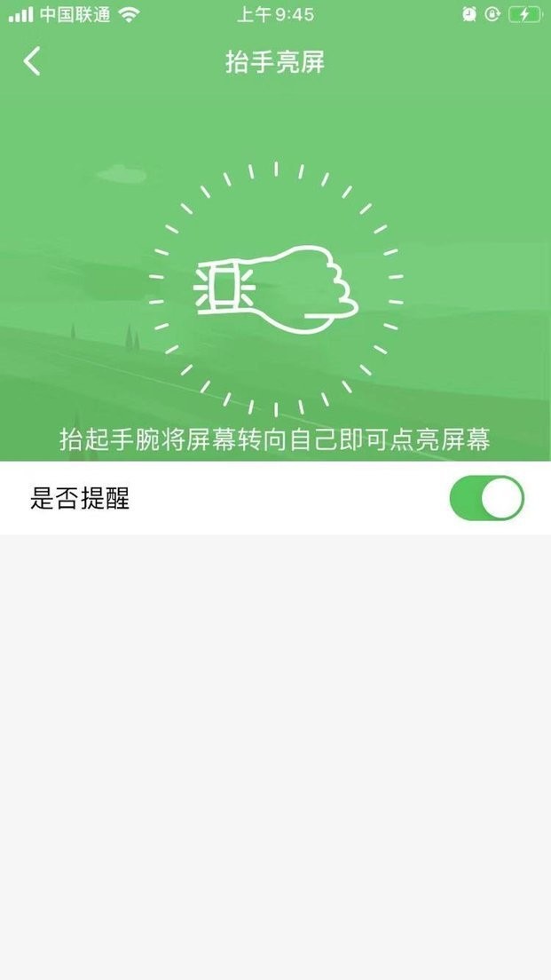 浪步最新版(ProFit)截图2
