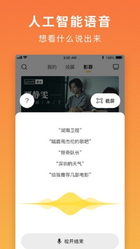 电视派手机遥控器截图4