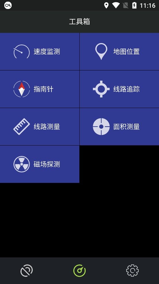 GPS测试仪中文版截图1