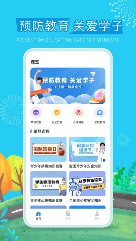 626课堂官方版