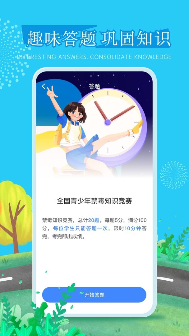 626课堂官方正版截图2