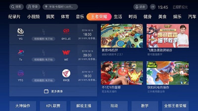 云视听极光app手机版下载