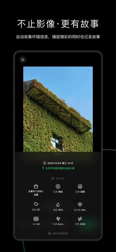 秒简相机app截图1