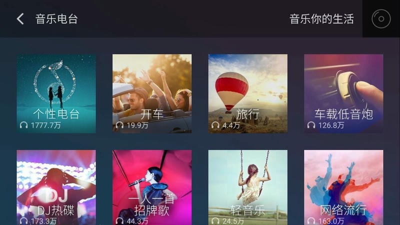 qq音乐车载版2024最新版本截图3