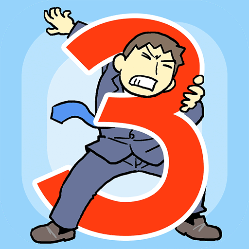 逃离公司3手游v1.0.2