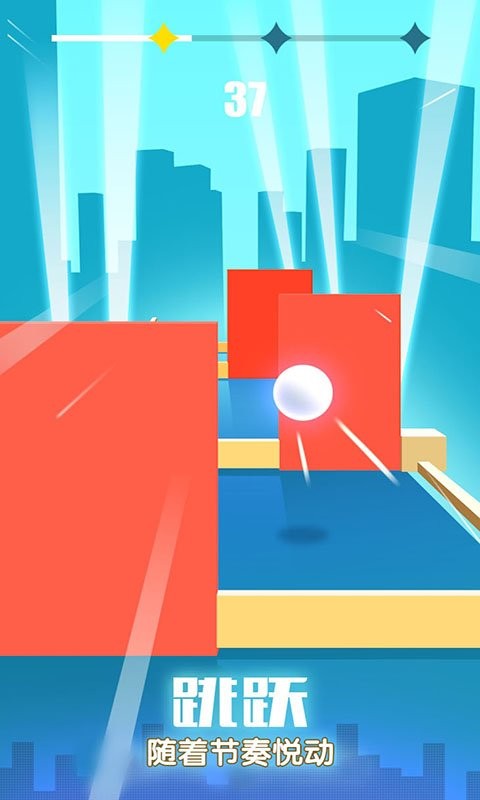 指尖节奏3d最新版本截图1