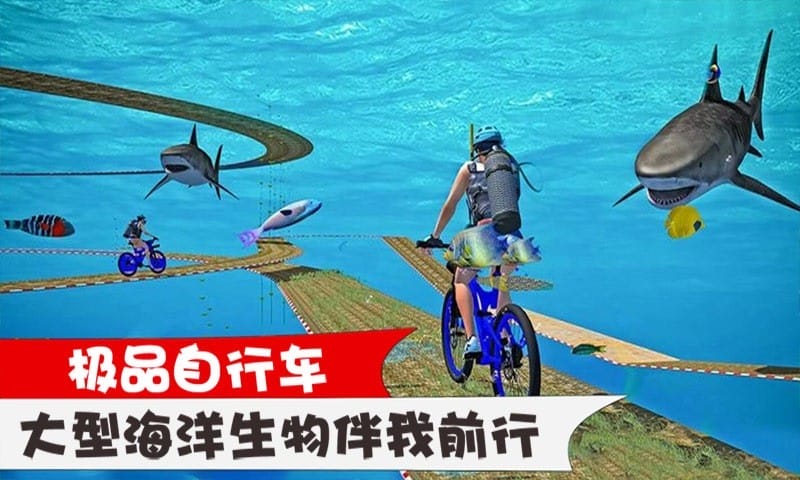 极品自行车手游最新版截图3