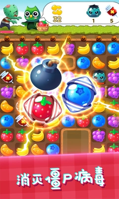 僵尸爱消除最新版本截图2