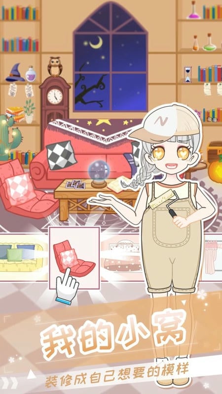 二次元换装少女最新版截图1