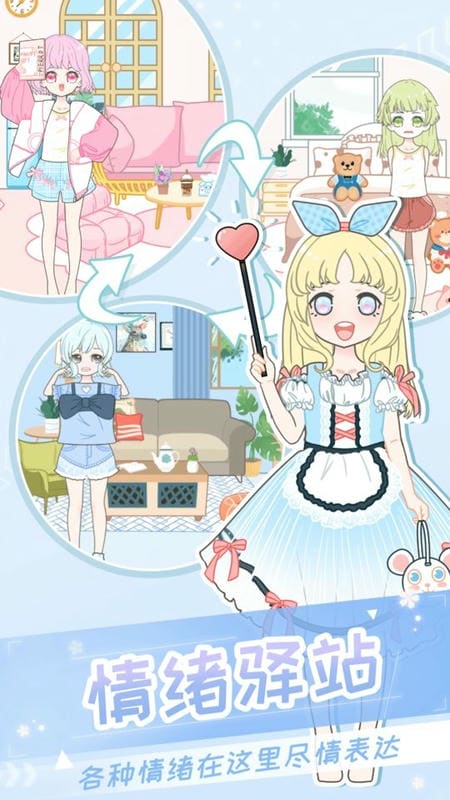 二次元换装少女最新版截图2