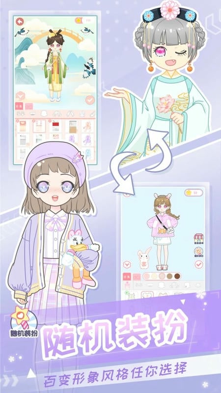 二次元换装少女最新版截图4