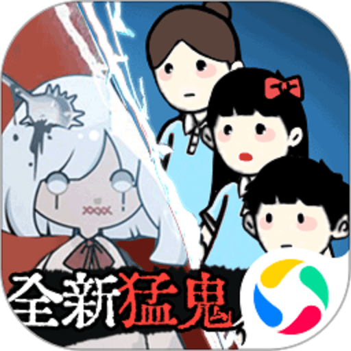 猛鬼校舍手机版v1.1