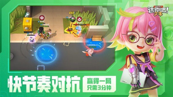 逃跑吧少年vivo官方版
