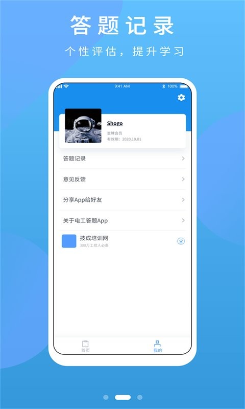 PLC练习题官方版