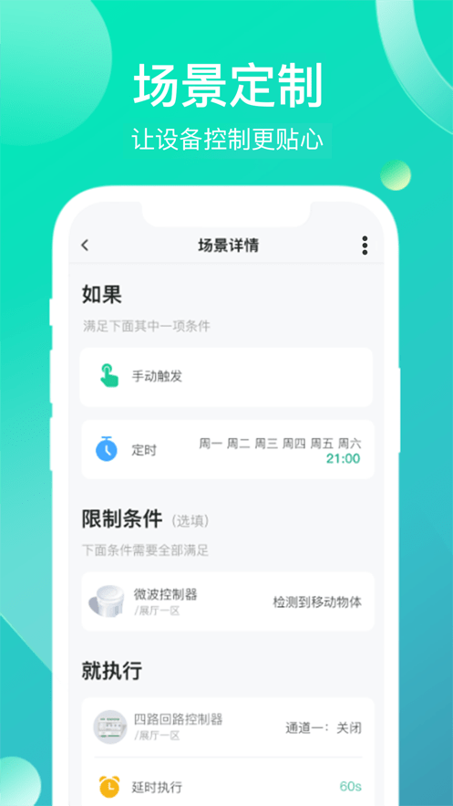工业云智能app下载