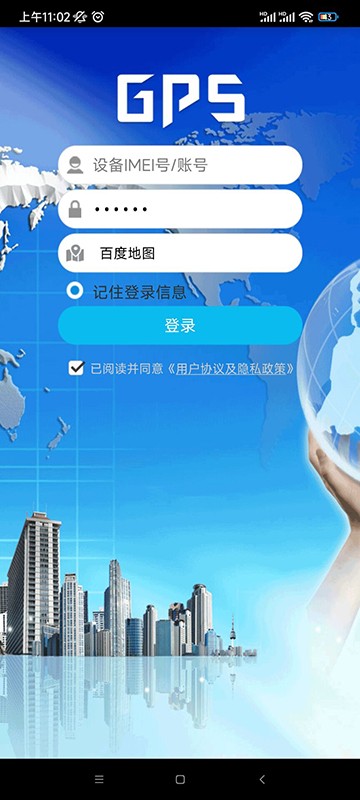 findmeapp下载