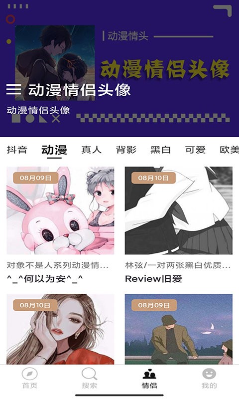 仙女头像图片大全截图3