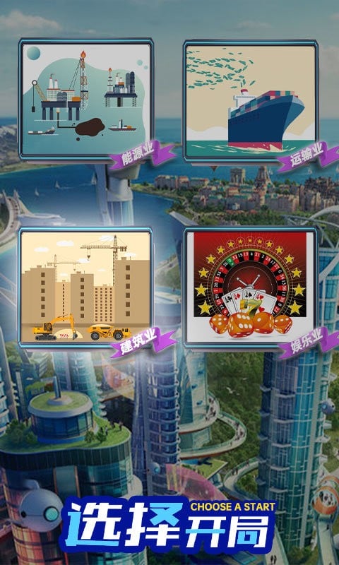开心搭建手游截图1